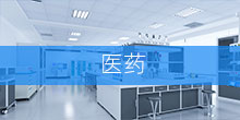 应用范围