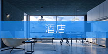 应用范围